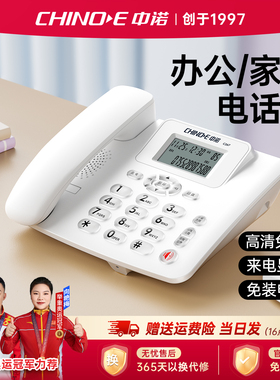 中诺C267有线坐式固定电话机坐机 家用办公座机来电显示免电池