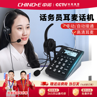 座机耳机 固定话务员耳麦电话机头戴式 中诺w169 客服外呼电话座机