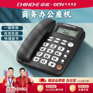 时尚 家用老人有线固话25 商务办公电话机座机中诺W520电话机坐式
