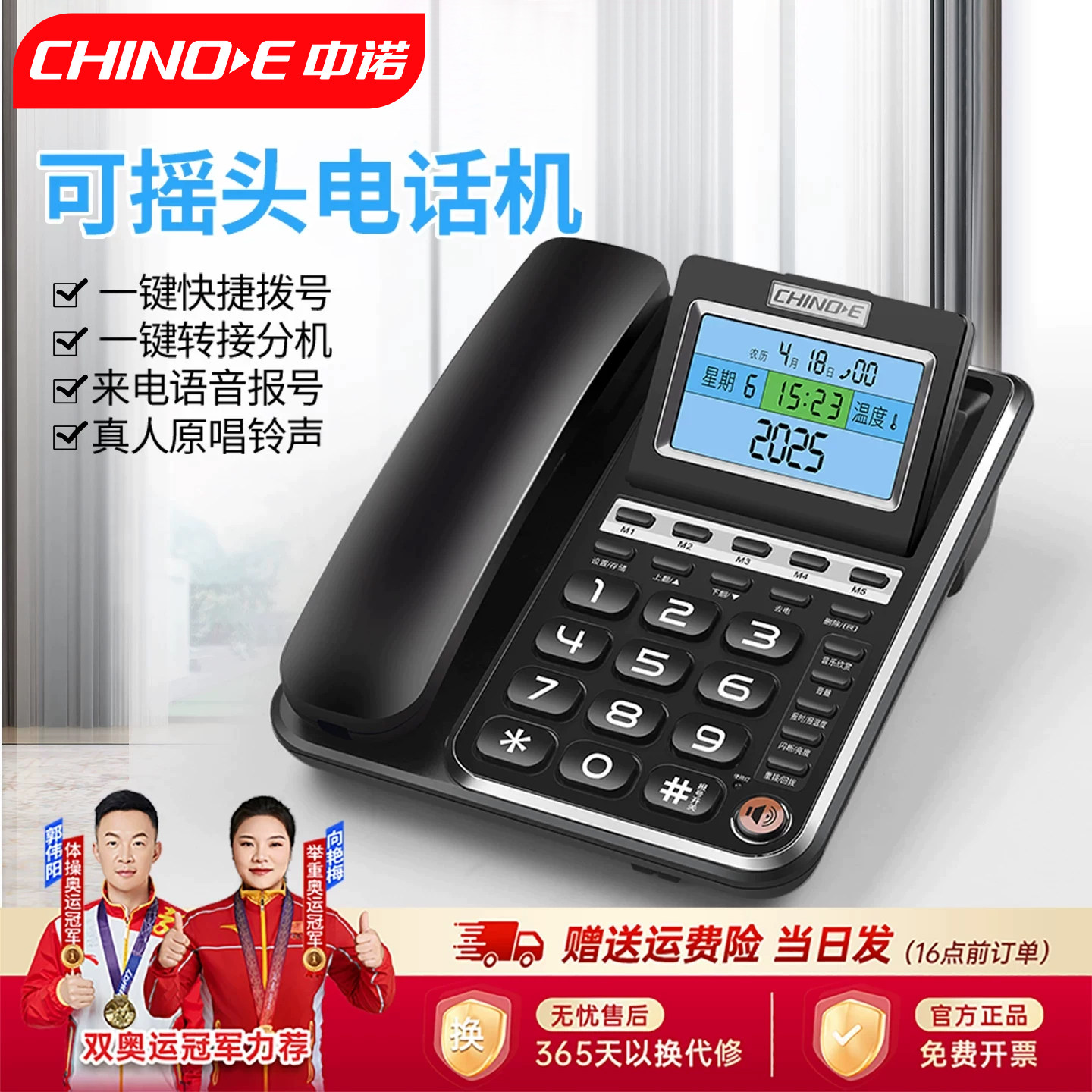 中诺G035固定电话机坐机办公室家用有线座机座式来电显示语音报号