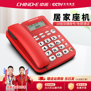 中诺W520有线固定电话机家用小孩学生大音量老年人座机25