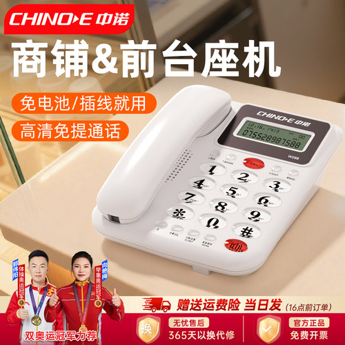 w288办公家用电话机有线固话机