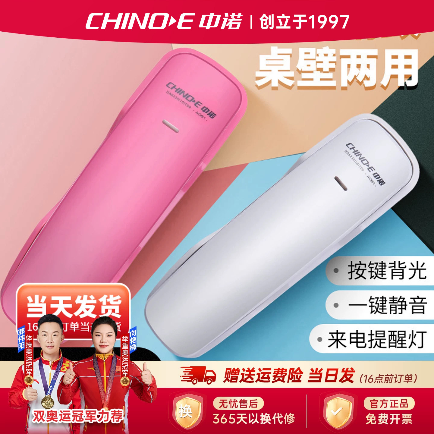 中诺A061挂壁挂墙固定电话机壁挂式座机家用酒店客服迷你小型分机