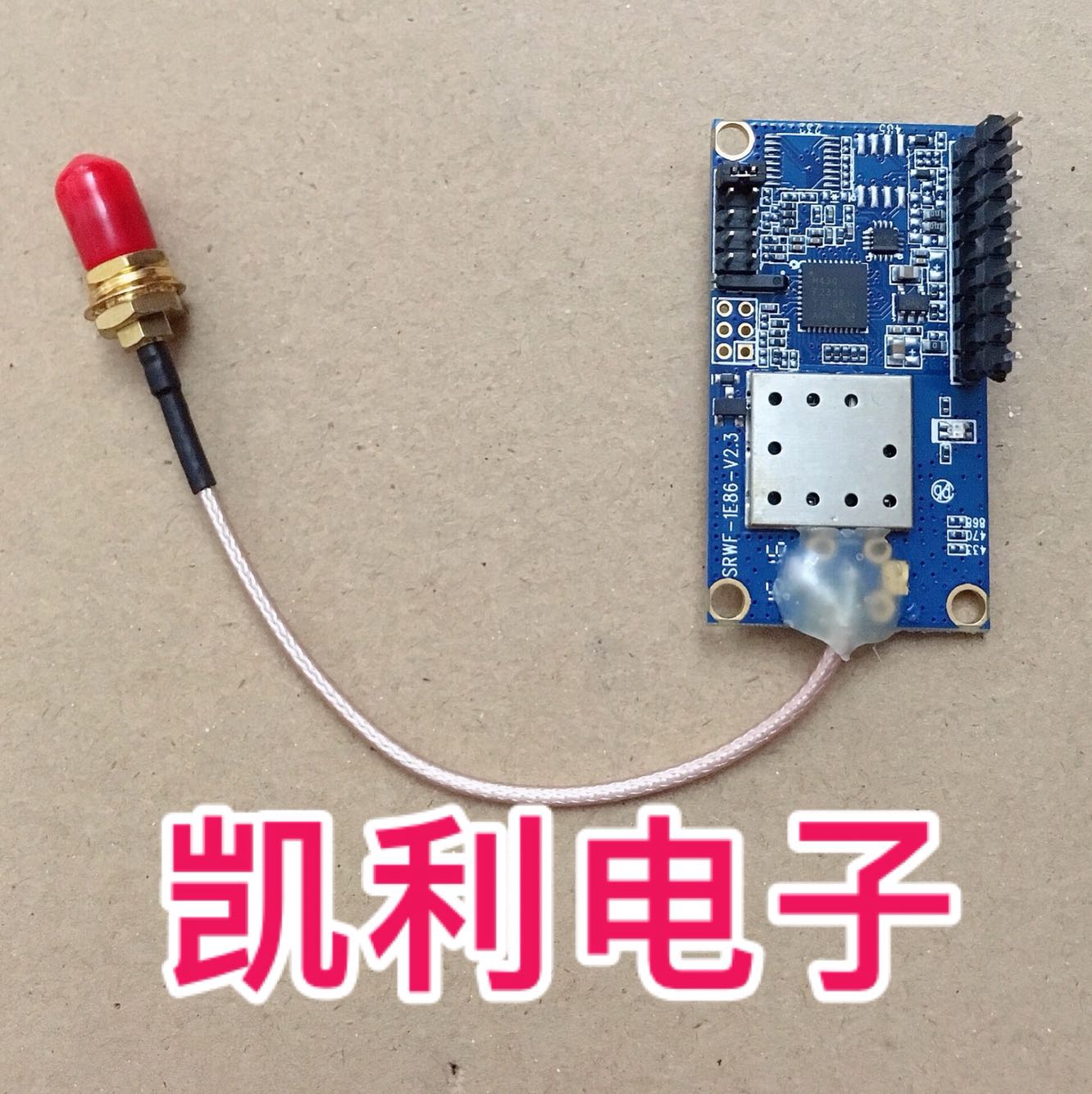 凯利SRWF-1E86主控M430F2350+Si4432物联网无线自组网数传模块