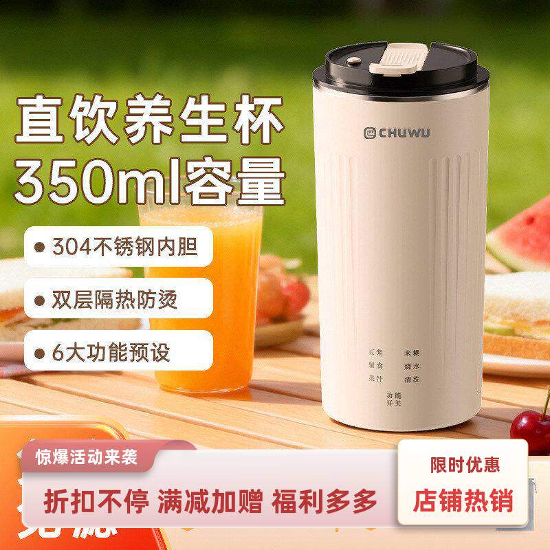 小型德国多功能便携式直饮料理