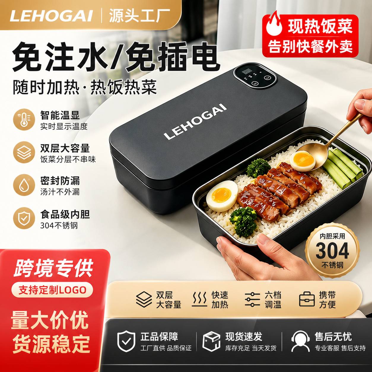 新款保温饭盒304免注水电热饭盒USB充电便携户外加热饭盒厂家