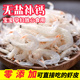 干虾皮无盐淡干特级天然海米干货非儿童宝宝辅食即食海鲜大虾皮
