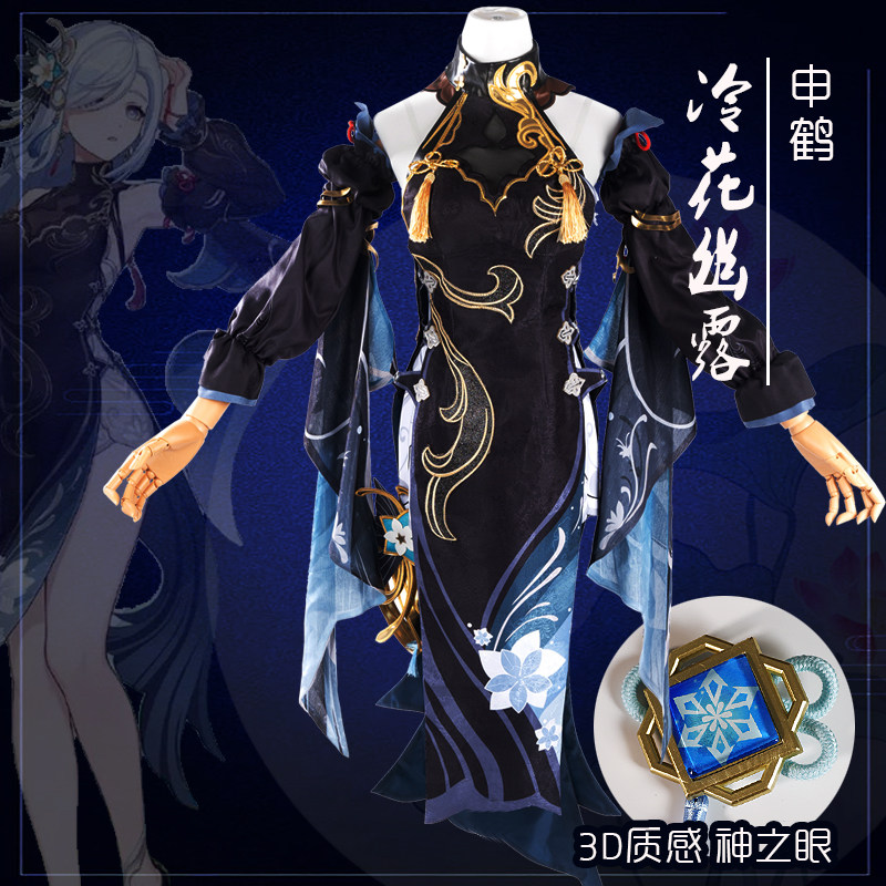 原神cos服申鹤冷花幽露cosCosplay女装/