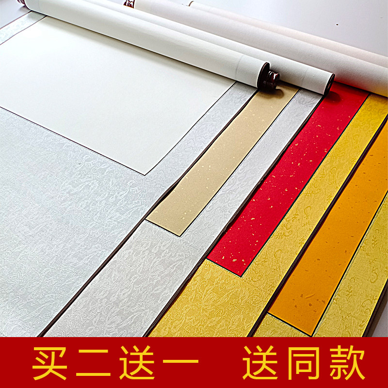 空白卷轴挂轴宣纸画轴书法作品纸毛笔字挂国画横幅精装大红仿古