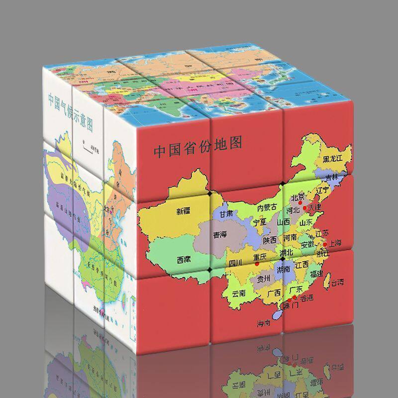 中国地理地图魔方三阶益智思维学魔方