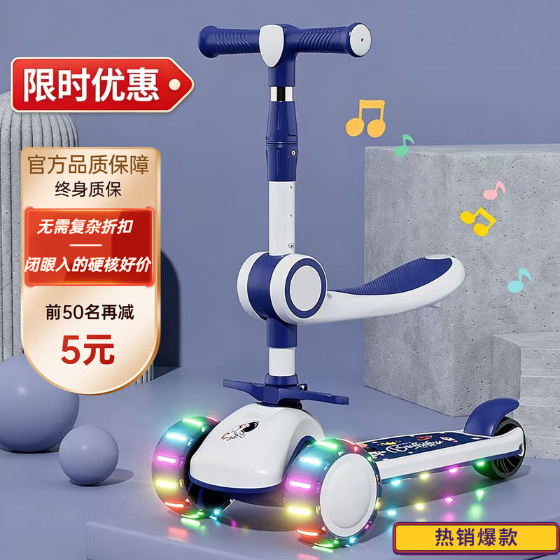 儿童滑板车2-3-6-12岁三合一宝宝小男女孩踏板可坐可骑滑滑溜溜车