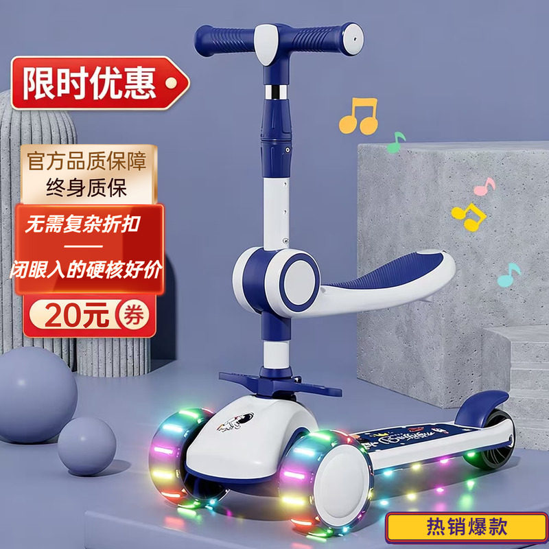 儿童滑板车2-3-6-12岁三合一宝宝小男女孩踏板可坐可骑滑滑溜溜车