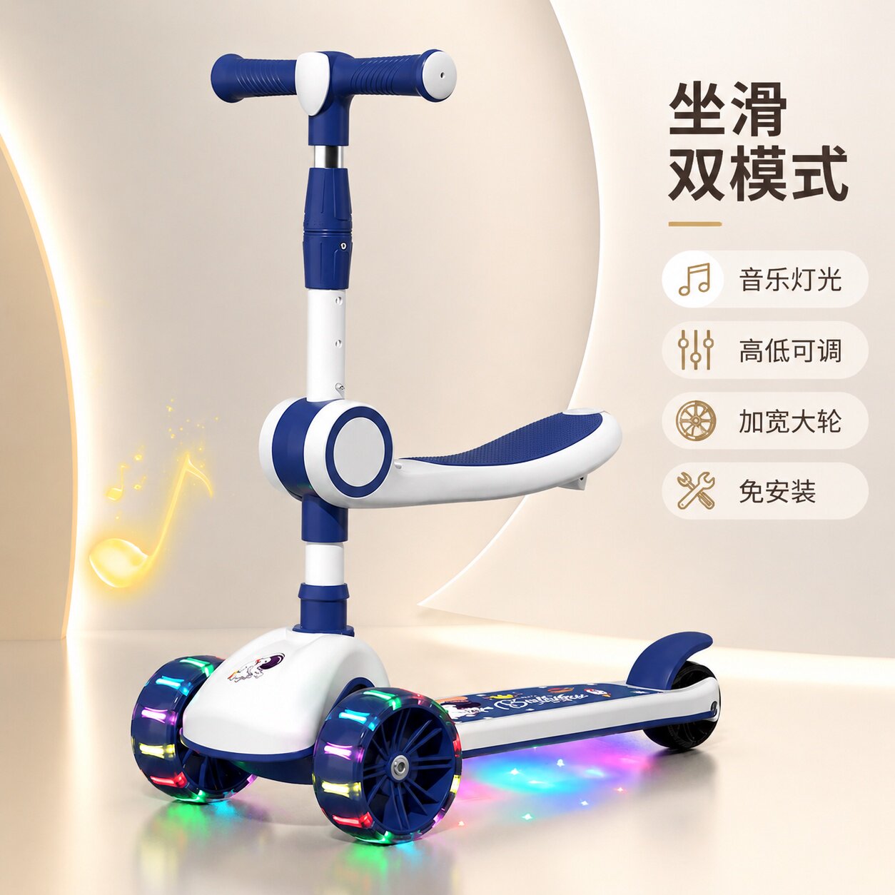 三合一儿童可坐可骑滑板车