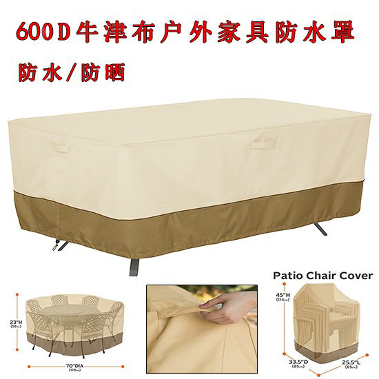 定做户外家具防雨罩 桌椅防尘罩 沙发保护防晒套机器设备防水布罩,居家布艺,万能盖巾,淘宝优惠券,粉丝福利购,淘宝优惠卷