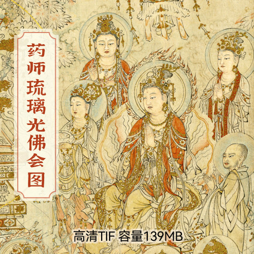 药师琉璃光如来佛会图线描佛像观音图片宋代绘画工笔高清设计素材