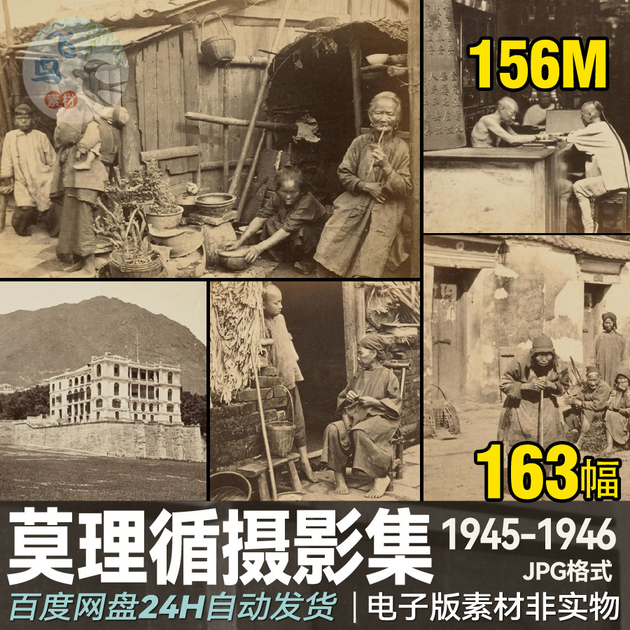 清末民国中国各地老照片集北京城市井人物古迹写真莫理循摄影素材