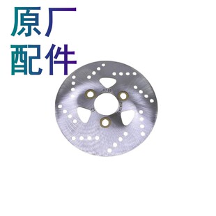 适用豪爵摩托车VF100 8C摩托车碟刹盘前刹车碟制动盘原厂 HJ100T