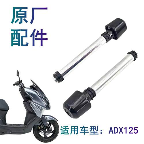 适用豪爵ADX125平衡块