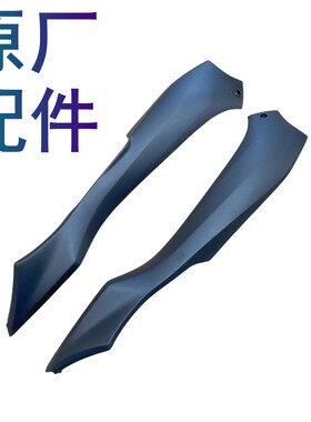 适用豪爵VF125全车外壳HJ125T-25/25A前边条左右边轨中边条外壳