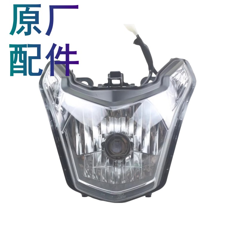 适用豪爵DK125/DK150/HJ150-30A/30C/30F/30D/E大灯总成前照灯