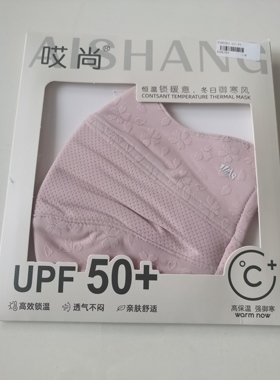 哎尚2026秋冬新款保暖口罩男女通用亲肤透气加大护眼角骑行293