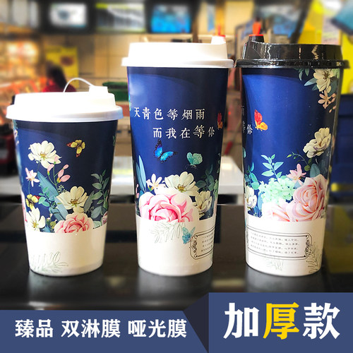 复古风奶茶杯装网红定制logo带盖