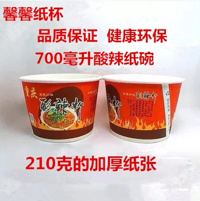 1号碗重庆酸辣粉碗可带盖定制