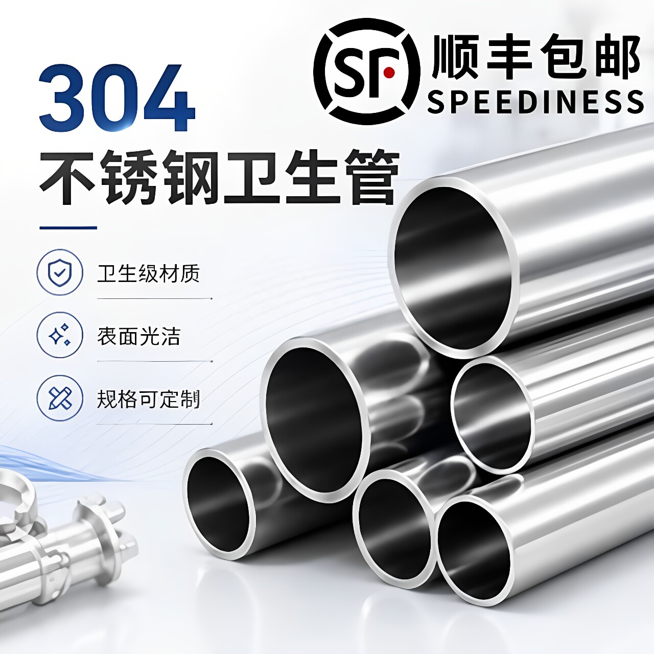 304不锈钢管316卫生管空心管薄壁管内外抛光管无缝管精密管工业管图片