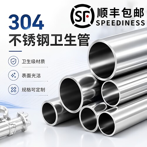 304不锈钢管316卫生管空心管薄壁管内外抛光管无缝管精密管工业管