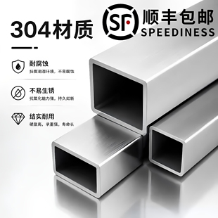 304不锈钢方管矩形管方通小方管 316方管 201装饰方管 激光切管