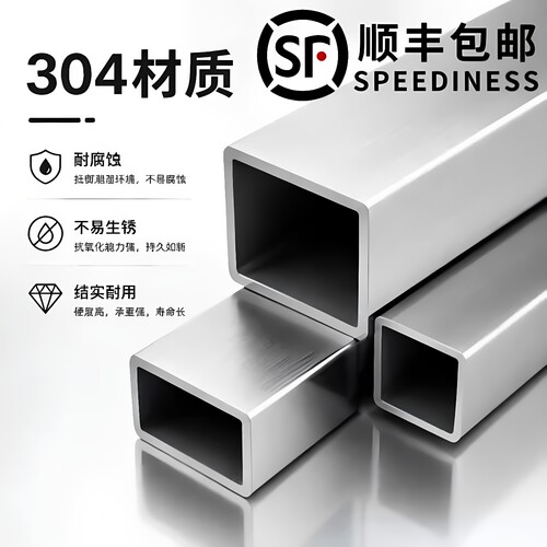 304不锈钢方管矩形管方通小方管 316方管 201装饰方管 激光切管
