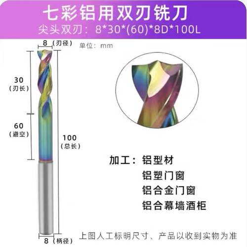 断桥铝合金门窗加工设备配件数控