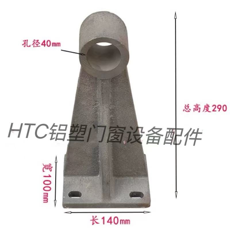 06锯机头固定支架底座