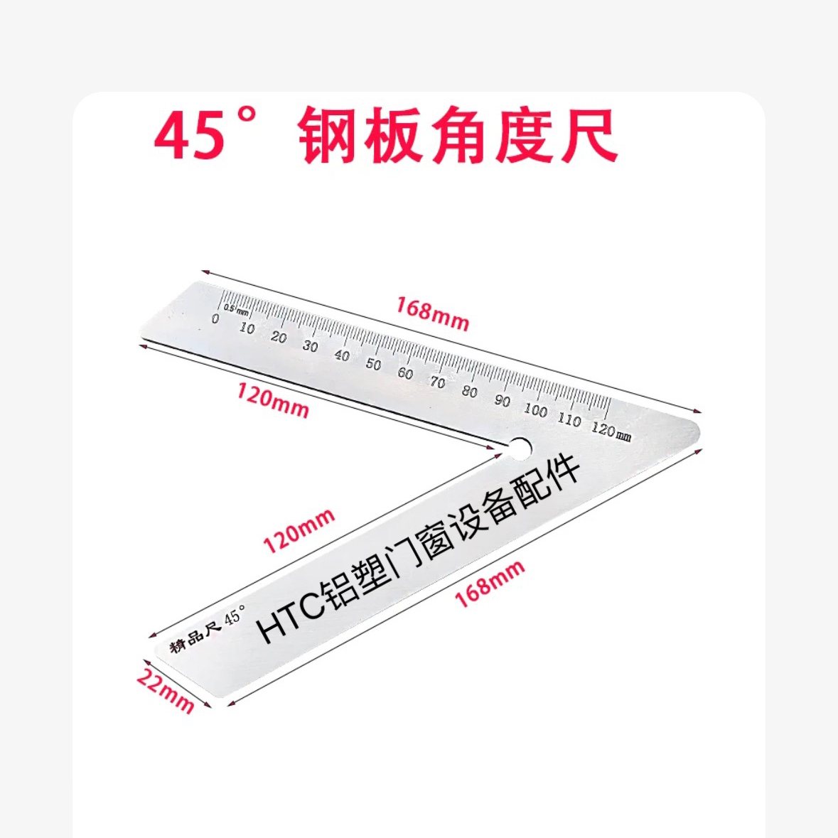 45度角尺调节工具断桥铝合金门窗