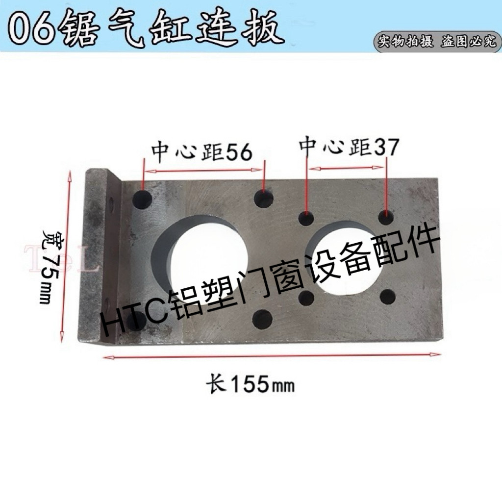 06锯精密锯气缸支架夹持器底座