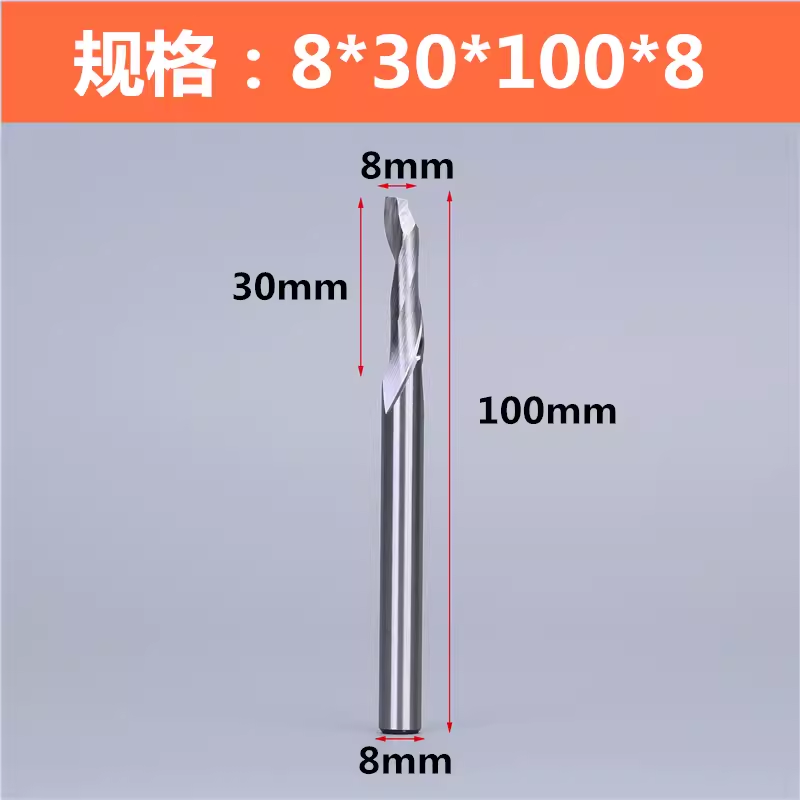 铝用仿形铣刀单刃钻头8*30*100断桥仿型铣数控铣床开锁孔门窗工具