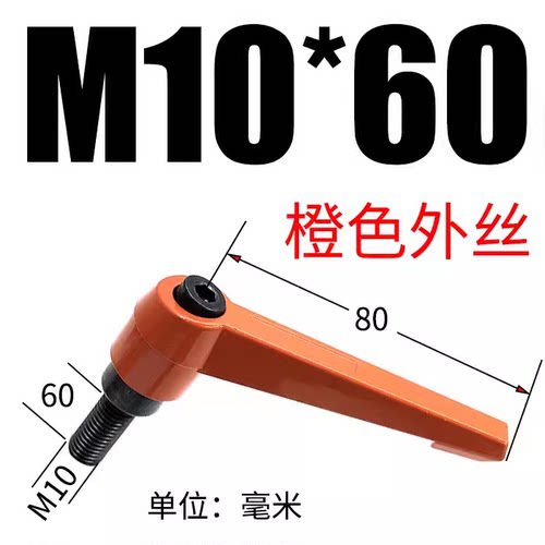 M10M12M16锁紧把手 铝塑门窗设备锁紧把手 断桥铝双头锯锁紧扳手