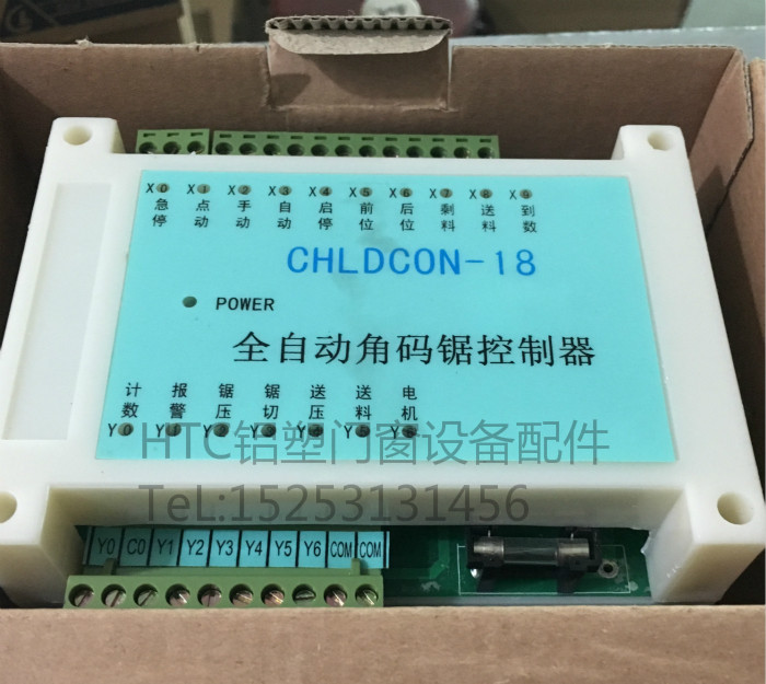 CHLDCON-18全自动角码锯电脑控制器PC断桥铝合金塑钢门窗设备配件