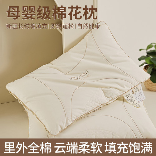 新疆棉花枕成人棉花枕芯儿童枕芯