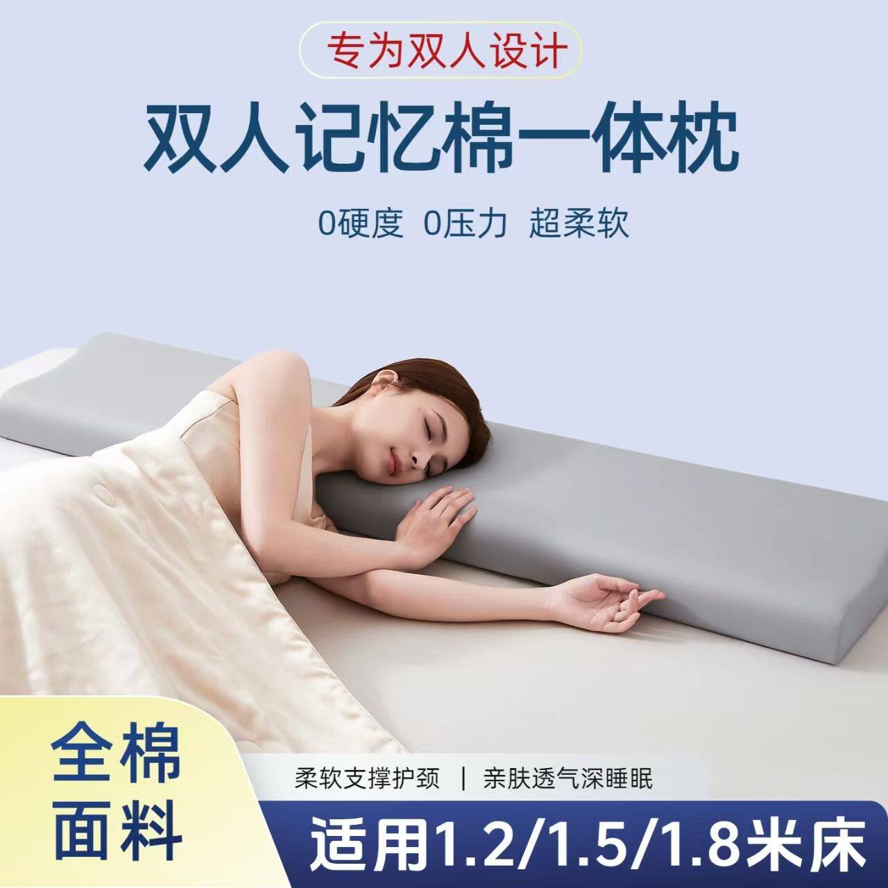 全棉记忆棉双人长枕头加长款家用情侣长条枕/1.2/1.5/1.8米亲子枕