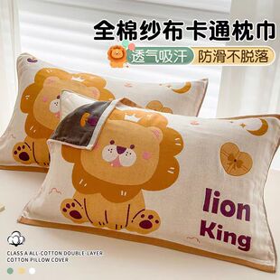 A类儿童枕巾纯棉一对装 全棉纱布成人头巾防头油可机洗52x78枕头垫