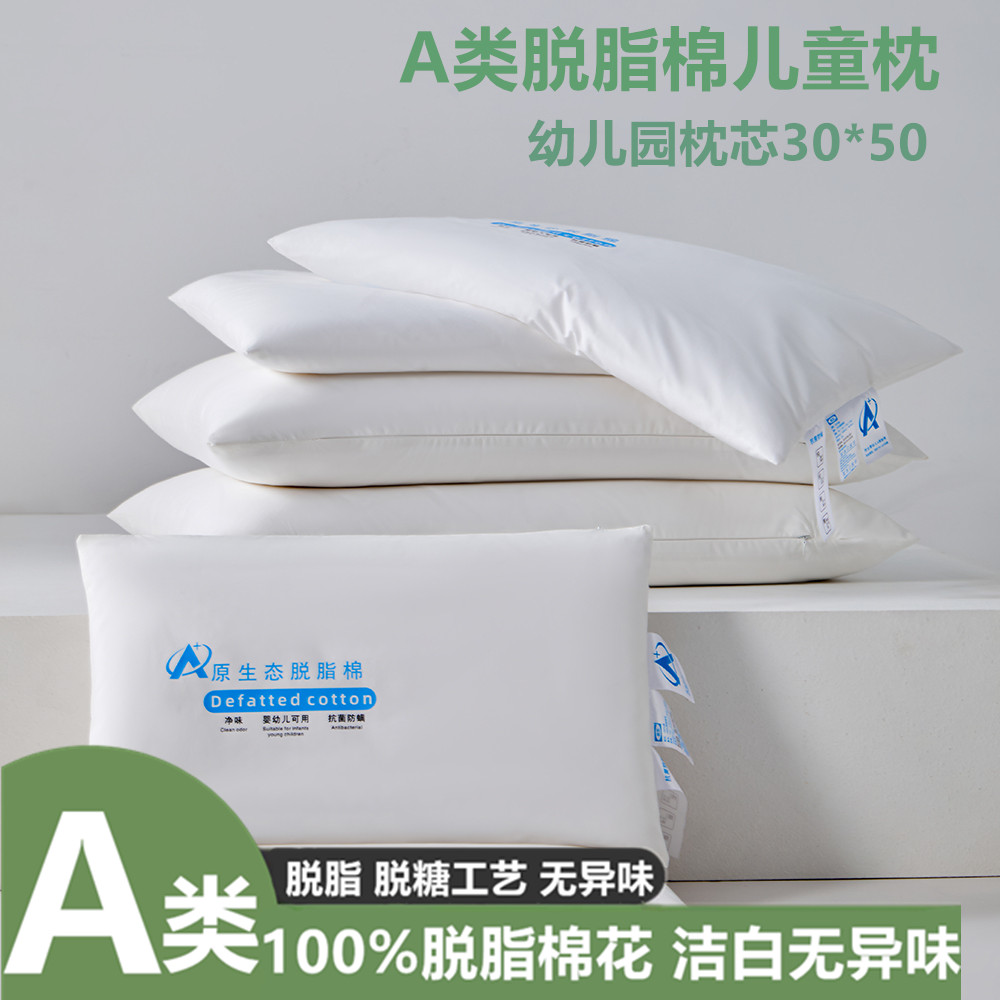 母婴全棉花枕芯脱脂棉新疆棉花枕头成人枕儿童纯棉学生护颈枕一对
