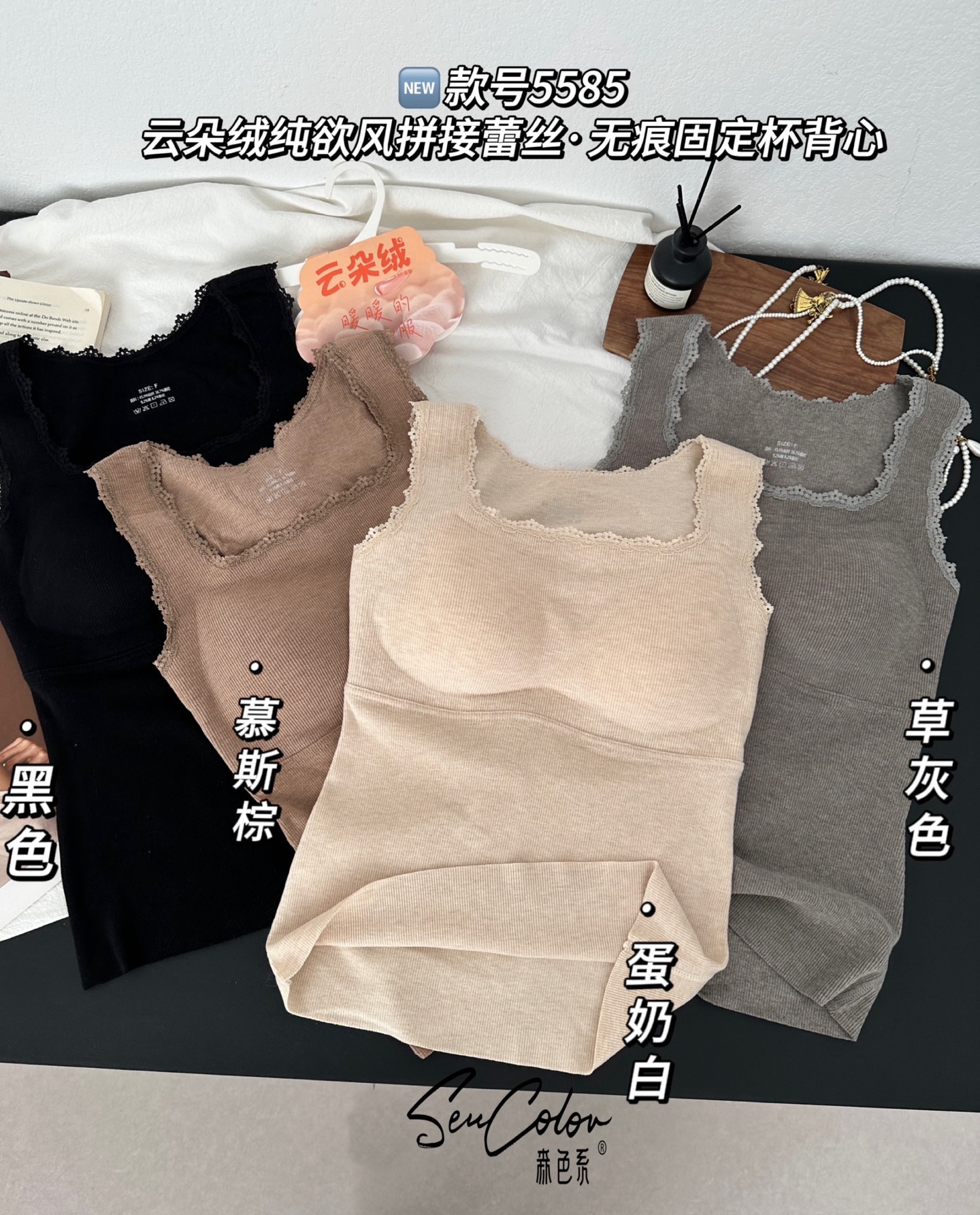 黛美芮5585德绒保暖内衣女加绒加厚背心带胸垫磨毛无痕发热打底衫