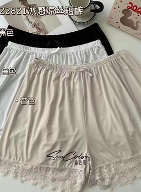 黛美芮22821冰丝安全裤女夏季薄款防走光可外穿不卷边宽松打底裤