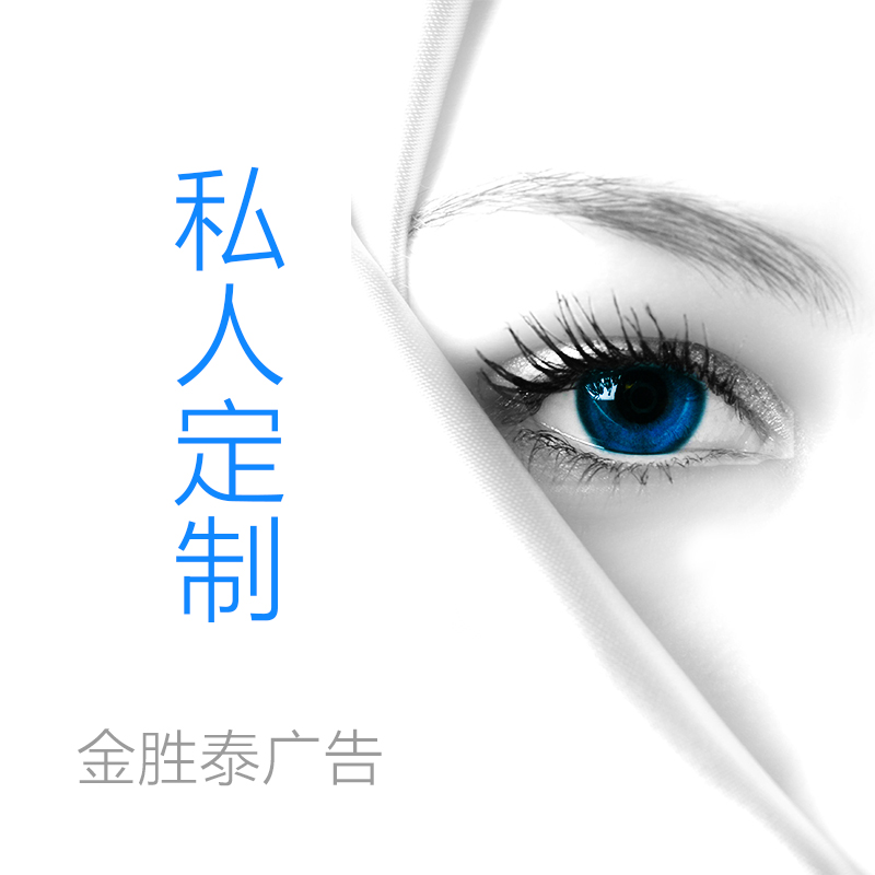 不干胶贴纸印刷写真喷绘广告设计制作车贴油画布宣传海报定制打印