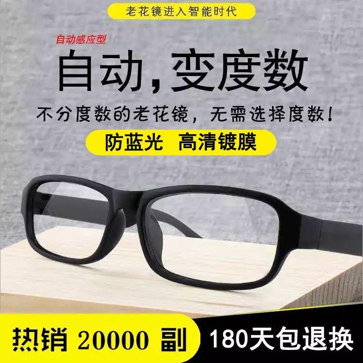 【智能变度数100-400度】老花眼镜男女款防蓝光防辐射折叠老花镜