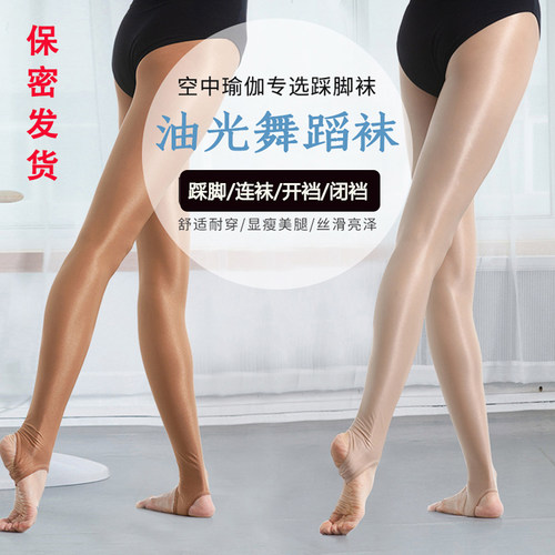 空中瑜伽油亮性感演出踩脚袜70D