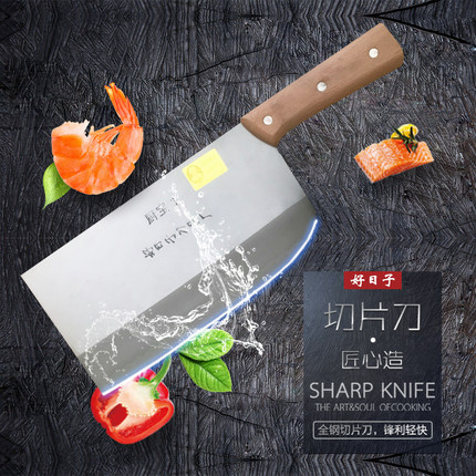 高密老李好日子菜刀厨师刀家庭刀超锋利切片切菜切肉不锈钢锻打