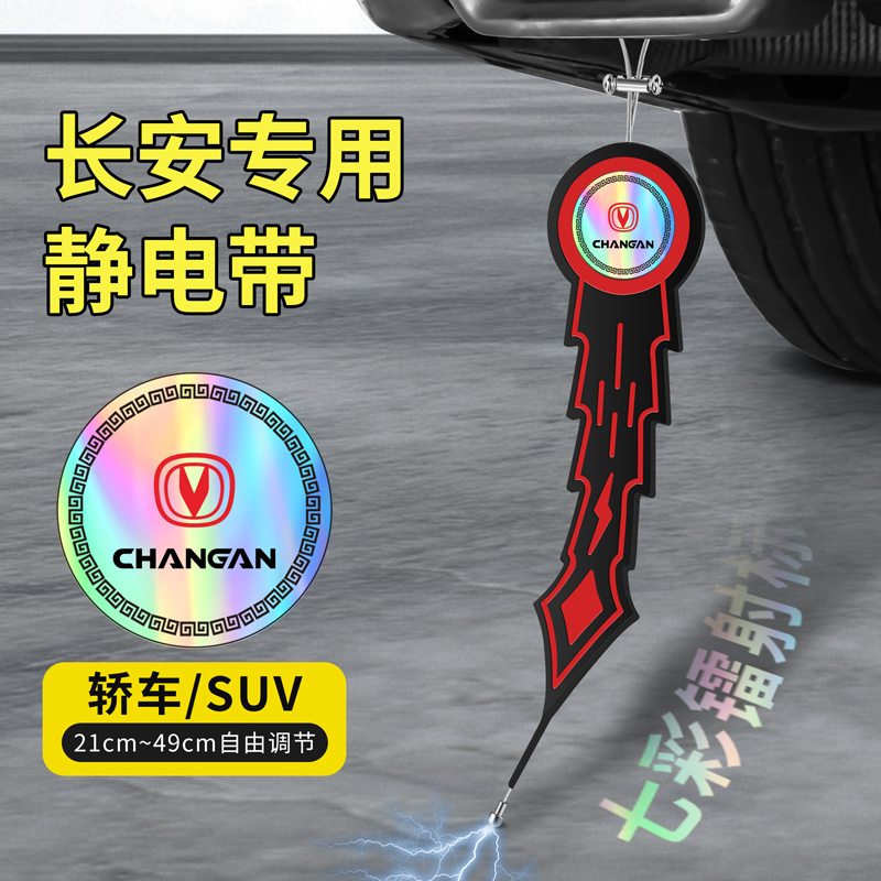 升级七彩镭射静电释放器