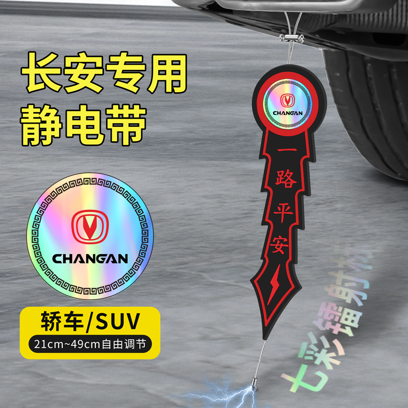 升级钢丝七彩镭射静电带